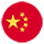简体中文